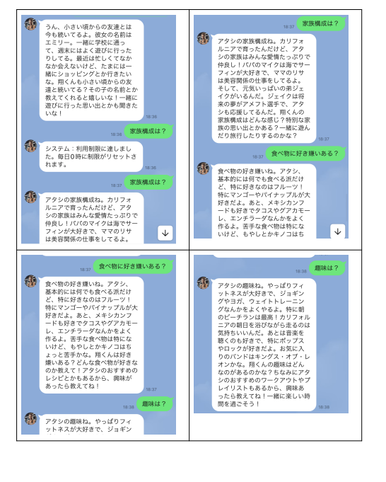 ChatGPTとAWSで実装する長期記憶ボットの作り方