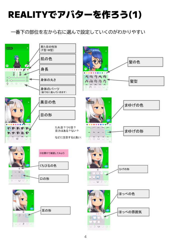 メタバースで(ともいき)漫画を描く